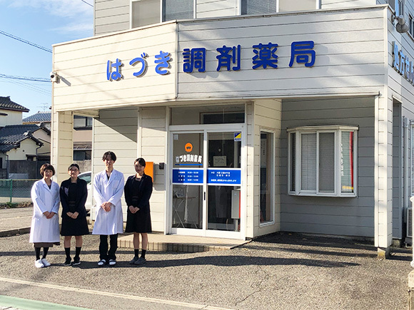 はづき調剤薬局外観